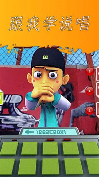 会说话的饶舌歌手安卓版