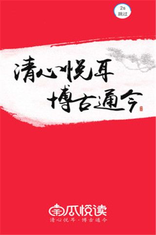 南瓜悦读，南瓜悦读app下载