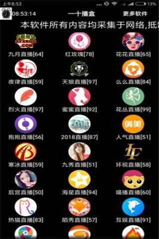 一十播盒破解版下载，一十播盒vip会员账号破解版下载预约下载