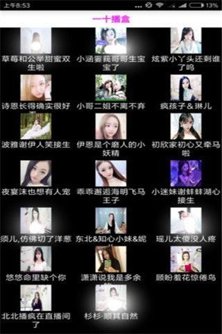 一十播盒破解版下载，一十播盒vip会员账号破解版下载预约下载