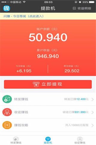 提款机下载，提款机安卓版下载