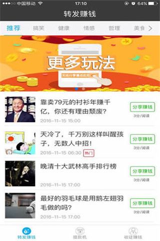 提款机下载，提款机安卓版下载