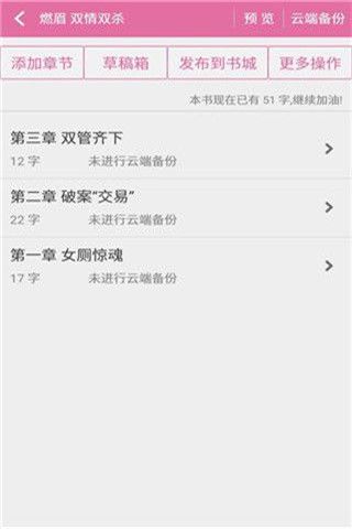 手机写小说软件下载，手机写小说app下载安卓版
