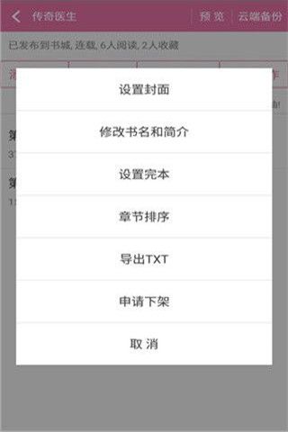 手机写小说软件下载，手机写小说app下载安卓版