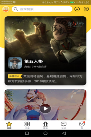 九游趣玩app下载，九游趣玩app下载安卓版