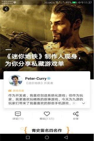 九游趣玩app下载，九游趣玩app下载安卓版