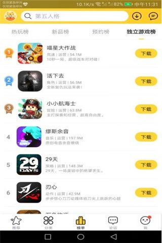 九游趣玩app下载，九游趣玩app下载安卓版