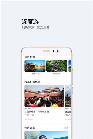 游伴儿旅行app下载，游伴儿旅行app下载安卓版