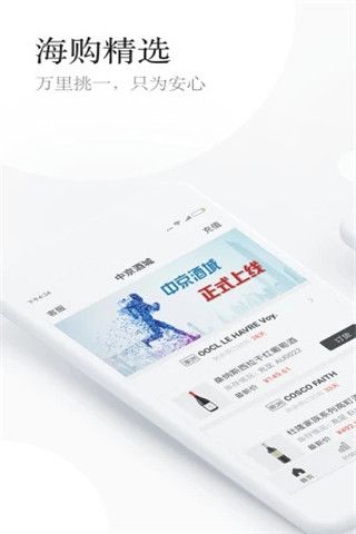 中京酒城app下载，中京酒城app下载安卓版