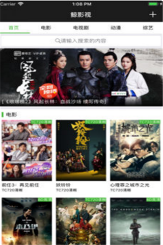 鲸影视vip去广告版，鲸影视app会员破解版下载