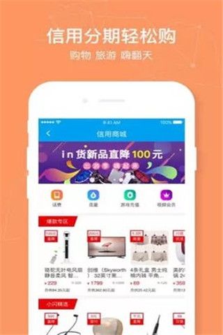 金诚贷app下载，金诚贷app下载安卓版预约下载