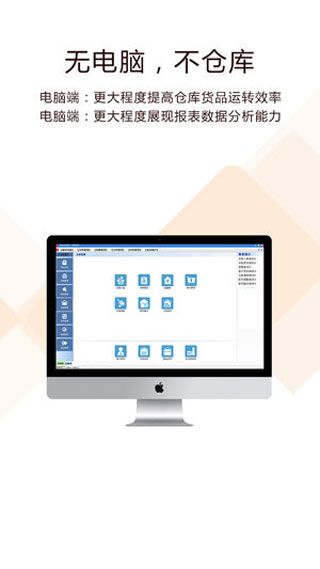 闪批宝进销存app下载，闪批宝进销存快速开单软件下载