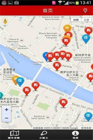 邂逅意大利app下载，邂逅意大利app安卓版下载