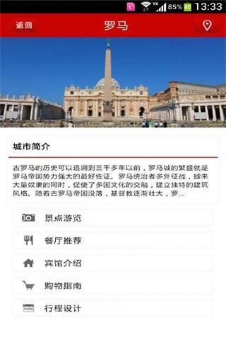 邂逅意大利app下载，邂逅意大利app安卓版下载