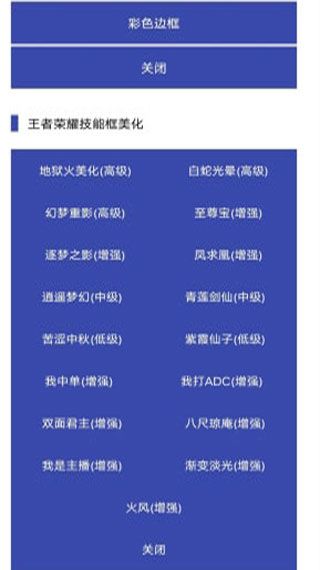 王者飞车美化工具箱app下载，王者飞车美化工具箱安卓版下载