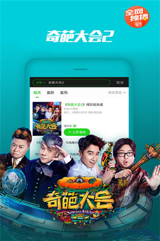 旺仔影院app下载，旺仔影院app下载安卓版