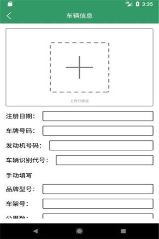 租车侠app下载，租车侠app下载安卓版