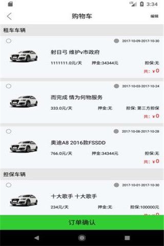 租车侠app下载，租车侠app下载安卓版