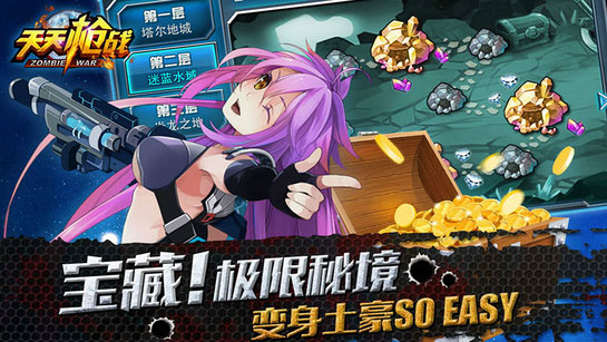 天天枪战TV版，枪战天天枪战TV版apk下载