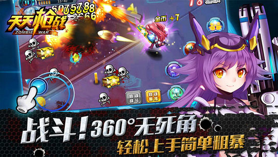 天天枪战TV版，枪战天天枪战TV版apk下载