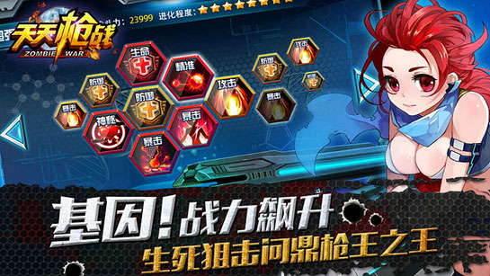 天天枪战TV版，枪战天天枪战TV版apk下载