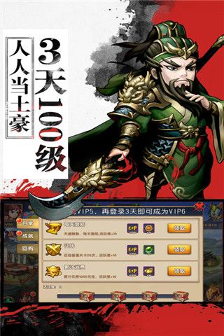 热血战三国手游下载，热血战三国手游iOS版下载