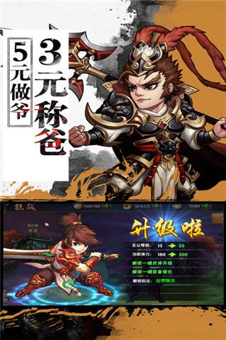 热血战三国手游下载，热血战三国手游iOS版下载