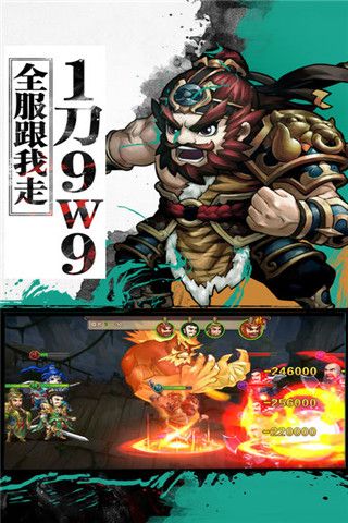 热血战三国手游下载，热血战三国手游iOS版下载