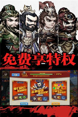热血战三国手游下载，热血战三国手游iOS版下载