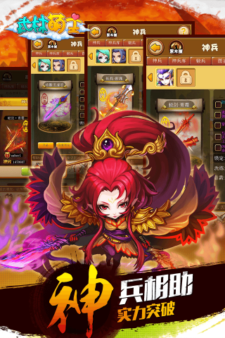 武林萌主手游iOS版下载，武林萌主苹果版下载