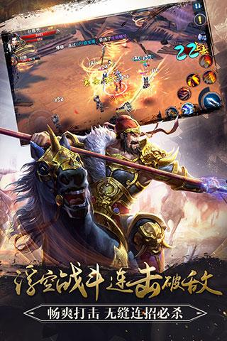 马踏千军手游下载，马踏千军iOS版下载快用外链下载