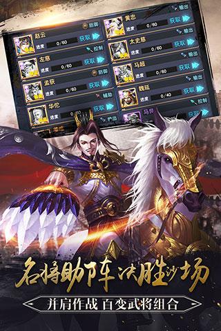 马踏千军手游下载，马踏千军iOS版下载快用外链下载