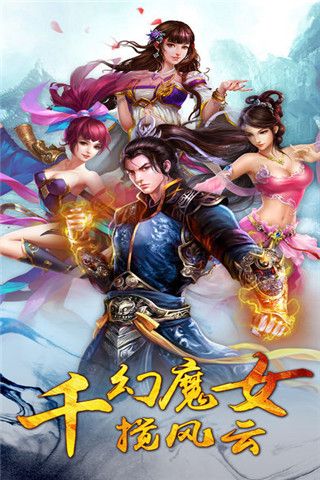 寻仙天下手游下载，寻仙天下手游iOS版下载