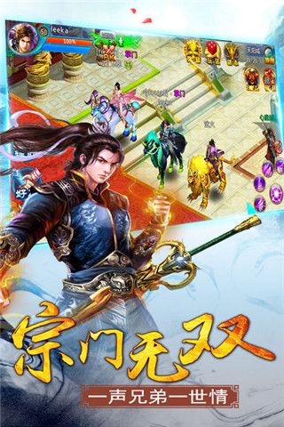 寻仙天下手游下载，寻仙天下手游iOS版下载