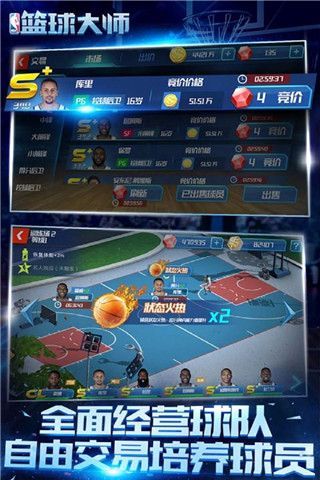 nba篮球大师手游下载，nba篮球大师手游iOS版下载