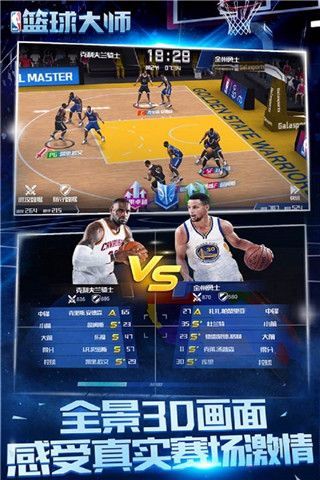 nba篮球大师手游下载，nba篮球大师手游iOS版下载