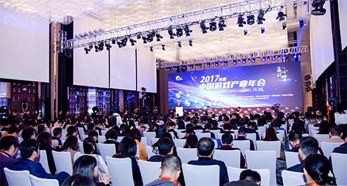 匠心筑梦 砥砺前行,中国游戏产业年会正式开幕