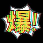 爆出屏app下载,爆出屏官方版app