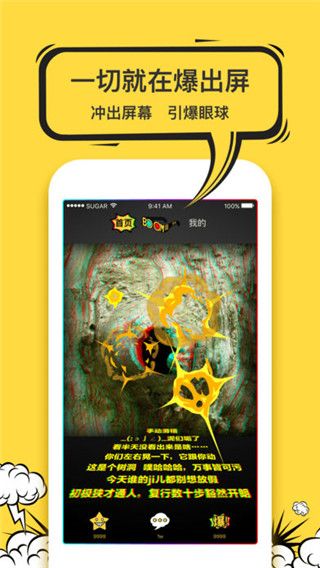 爆出屏app下载,爆出屏官方版app