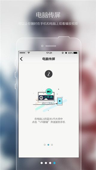 蓝光VR大师最新版本下载,蓝光VR大师app最新版