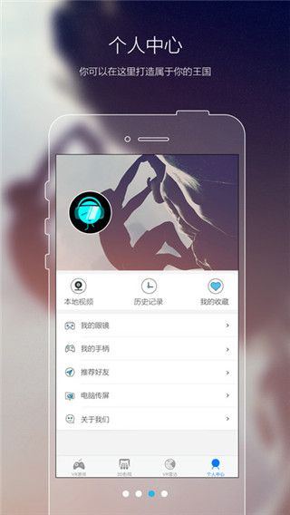 蓝光VR大师最新版本下载,蓝光VR大师app最新版