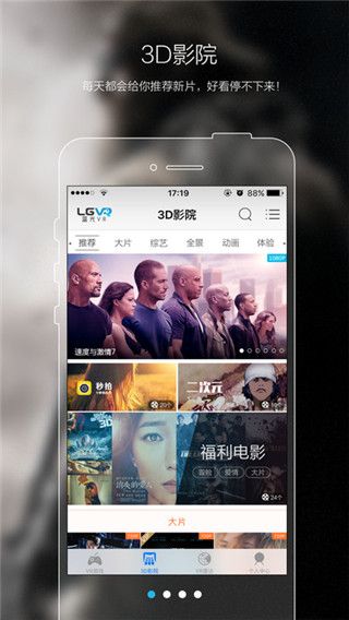 蓝光VR大师最新版本下载,蓝光VR大师app最新版