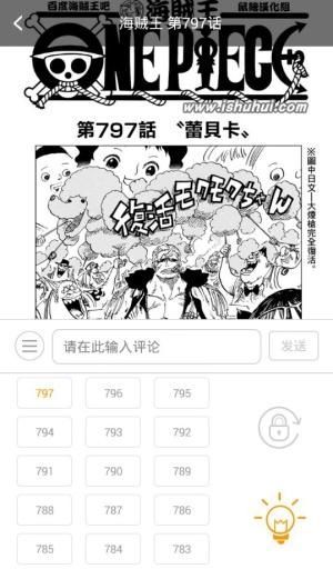 鼠绘动漫iOS版，动漫阅读应用IPhone版