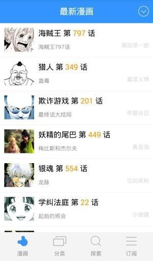 鼠绘动漫iOS版，动漫阅读应用IPhone版