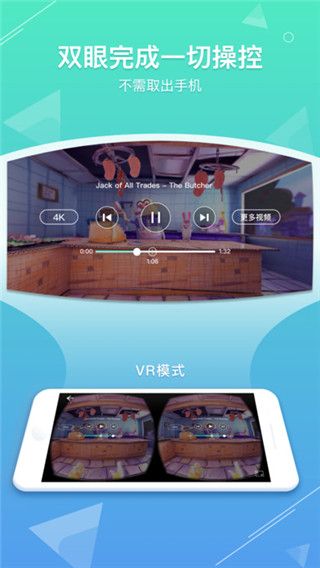 VeeRvr_app最新版下载|VeeR_vr最新版