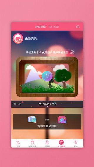 月子汇所app苹果版下载，月子汇所iOS版下载