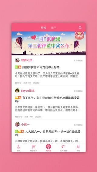 月子汇所app苹果版下载，月子汇所iOS版下载