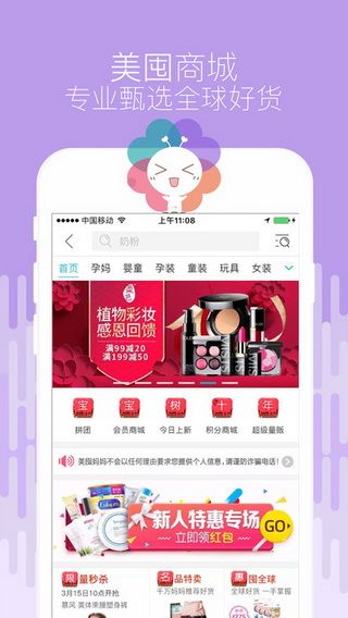 宝宝树app苹果版下载，宝宝树iOS版下载