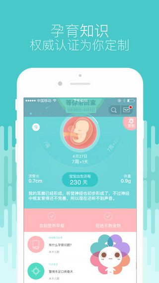 宝宝树app苹果版下载，宝宝树iOS版下载