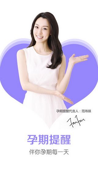 育儿网app苹果版下载，育儿网iOS版下载